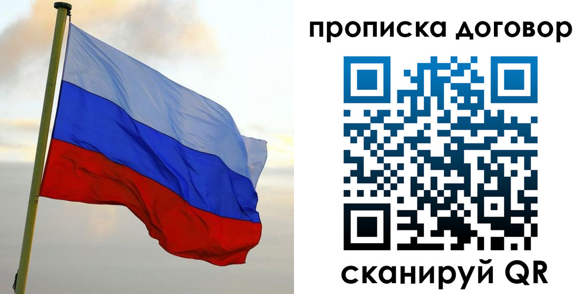 временная регистрация 2025 в Великих Луках