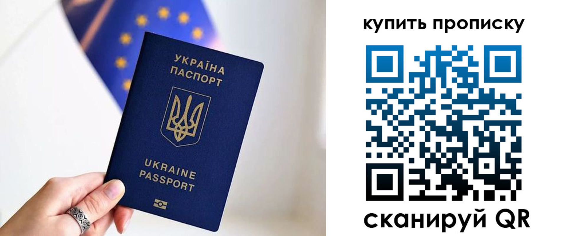 временная регистрация недорого в Великих Луках